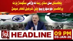 India Using Proxies Against Pakistan: Sharjeel Memon | 9 PM Headline | Awaz Tv News