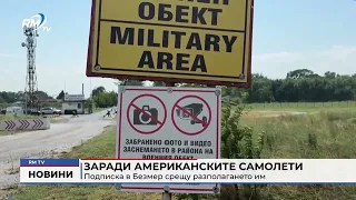 RM TV: Заради американските самолети: Подписка в Безмер срещу разполагането им
