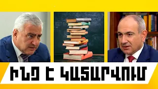 ԻՆՉ Է ԿԱՏԱՐՎՈՒՄ․ ՕԳՈՍՏՈՍԻ 5, 2026 Թ․