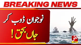 Breaking | Youth Drowns While Swimming in Pond | Vsh News