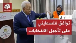 BREAKING | Popular Front for the Liberation of Palestine announces consensus with Fatah and Hamas...