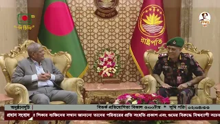 রাষ্ট্রপতির সঙ্গে বিজিবি মহাপরিচালকের সাক্ষাৎ