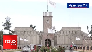 TOLOnews - 7pm News - July 12, 2026