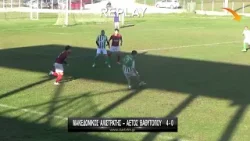 Μακεδονικός Αλιστράτης - Αετός Βαθυτόπου 4-0 Κυριακή 28/12/2025