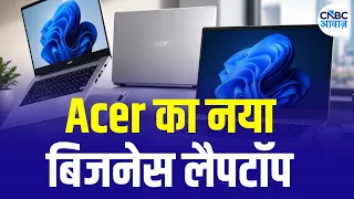 Acer TravelLite TL44-43M-G2 Review: ऑफिस के लिए सही Laptop? | Tech Guru