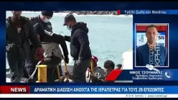 Νέα τραγωδία με 22 νεκρούς μετανάστες στη θάλασσα νότια της Κρήτης