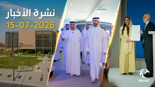 Italy Honors Sheikha Bodour Al Qasimi with Highest Award for Cultural Bridge-Building | News Bull...