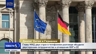 Chinese and German Foreign Ministers discuss bilateral cooperation and China-EU relations by phone