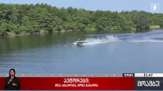 ევროპისა და აფრიკის ღია ჩემპიონატი ფოთში