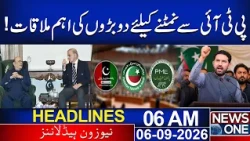 PTI Under Pressure? Two Top Leaders Hold Key Meeting  | 06 AM | News Headlines | News One