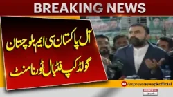 All Pakistan CM Balochistan Gold Cup Football Tournament | Latest Sports News | Express News