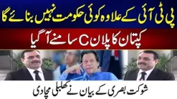 Shaukat Basra Reveal Khan,s Plan C - Shocked Everyone | Faiz TV Network