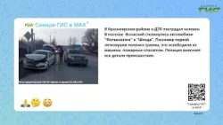 "Самара-ГИС" в MAX: быстрые новости