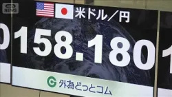 【速報】円相場1ドル＝158円台　外国為替市場で約1年ぶりの円安水準(2026年1月10日)