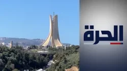 تأسيس تحالف سياسي جديد في الجزائر يضم 7  أحزاب