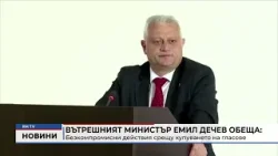 RM TV: Вътрешният министър Емил Дечев обеща безкомпромисни действия срещу купуването на гласове RM TV: Вътрешният министър Емил Дечев обеща безкомпромисни действия срещу купуването на гласове
