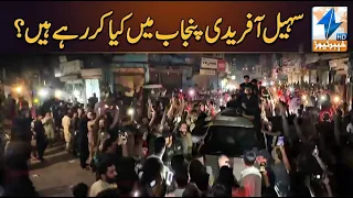 What is Sohail Afridi doing in Punjab? | Breaking News | Khyber News