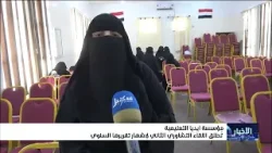 مؤسسة أيديا التعليمية تطلق اللقاء التشاوري الثاني لإشهار تقريرها السنوي