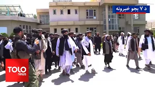 TOLOnews - 7pm News - 22 August 2026 | TOLOnews 7pm News - 31st of August 1405 AH