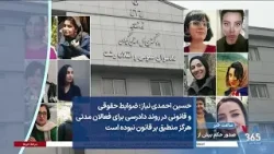 حسین احمدی نیاز: ضوابط حقوقی و قانونی در روند دادرسی برای فعالان مدنی هرگز منطبق بر قانون نبوده است