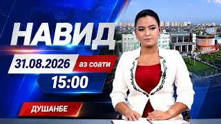 News I 08/31/2026 I from 3:00 PM