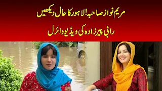 Maryam Nawaz, Just Look at Lahore!” – Rabi Pirzada’s Viral Video