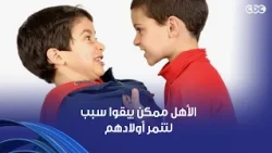 Which Children Are Most Vulnerable to Bullying, and Are Parents to Blame? An Interview with Psych...
