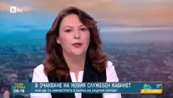 Сглобка от професионалисти:Бивши министри от целия политически спектър се спрягат за кабинета„Гюров“