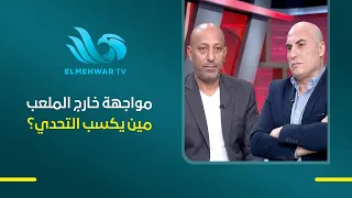 Laughter, competition, and football trivia.. Yasser Rayan and Dunga in a challenge of quick think...