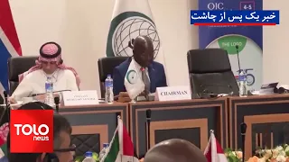 TOLOnews - 1:00 PM News - September 19, 2021