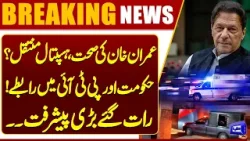 Imran Khan Health Update | Govt Contacts PTI | Doctors Panel Ordered After Supreme Court Decision Imran Khan Health Update | Govt Contacts PTI | Doctors Panel Ordered After Supreme Court Decision