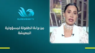 نشأت كفافي من قرى بحر البقر يكشف الحقيقة: إحنا بنطلع ولادنا يشتغلوا للمشاركة في المعيشة