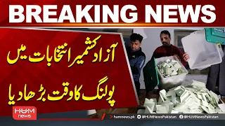 Polling Hours Extended in AJK Elections| Breaking News | Hum News | Pakistan