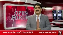 ОТКРЫТЫЙ ФОРУМ с Гулламом Муджтабой | 10 апреля 2026 г. | Спутниковый канал VenusHD в Пакистане ОТКРЫТЫЙ ФОРУМ с Гулламом Муджтабой | 10 апреля 2026 г. | Спутниковый канал VenusHD в Пакистане