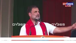 কংগ্ৰেছ চৰকাৰৰ আহিলেই হাতযোৰ কৰি ক্ষমা খুজিব লাগিব হিমন্ত বিশ্ব শৰ্মাইঃ ৰাহুল গান্ধী