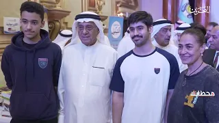 2026 Stations | Alumni Club Organizes the Second Edition of the Bahrain Reads Event