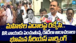 Bhumana Karunakar Reddy Serious Warning to BR Naidu Followers Attack |@SakshiTV