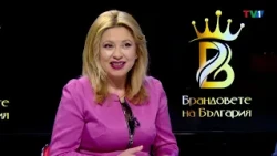 Глаедайте в Брандовете на Бългрия