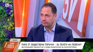 Петър Витанов за разследвания, съдебна реформа и мерки за горивата