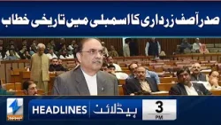 President Zardari Blasting Speech In Assembly | Headlines 3 PM | 18 Apr 2024 | Khyber News | KA1W