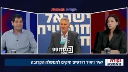 Журналист газеты Makor Rishon Ариэль Шнабель: «Лапид — абсолютно легитимный партнер в правительст...