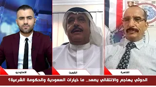What are the consequences of the escalation between Saudi Arabia and the Houthi group? Here is ho...