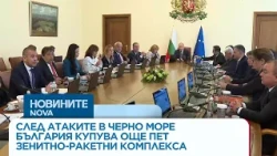 България купува още пет зенитно-ракетни комплекса
