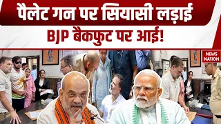 Rahul Gandhi Dharna: Pellet Gun पर सियासी लड़ाई, BJP बैकफुट पर आई!  | Sansad Marg Thana | Priyanka