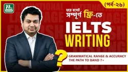 Grammatical Range & Accuracy: The Path to Band 7+ | IELTS Course in Bangla | Episode 26 | NTV