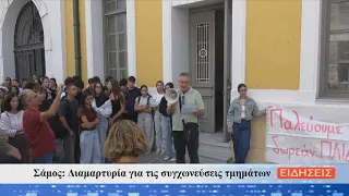 ΔΕΛΤΙΟ ΕΙΔΗΣΕΩΝ ΤΗΣ ΣΑΜΙΑΚΗΣ ΤΗΛΕΟΡΑΣΗΣ 29-09-26