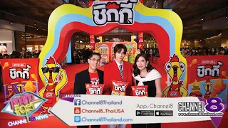 URC Goes Big with the Official Launch of "Jack 'n Jill Chicky" and "Chicky" Mascot, Featuring Phu...