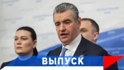 Слуцкий: Люди должны жить достойно!