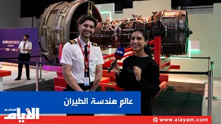 Discover the World of Aerospace Engineering at Youth City 2030