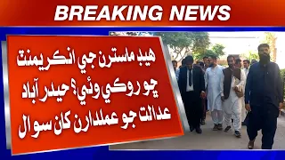 Headmasters Ji Increment Chho Roki Wendi? Hyderabad Adalat Jo Amalgaran Khaan Sawal